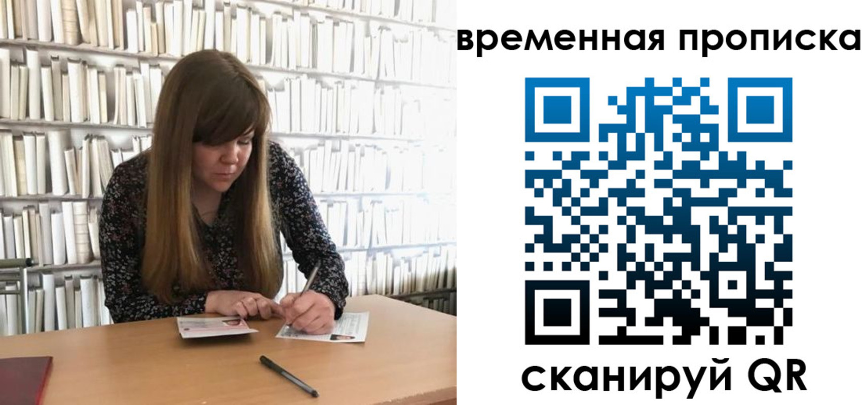 прописка паспорт в Зарайске