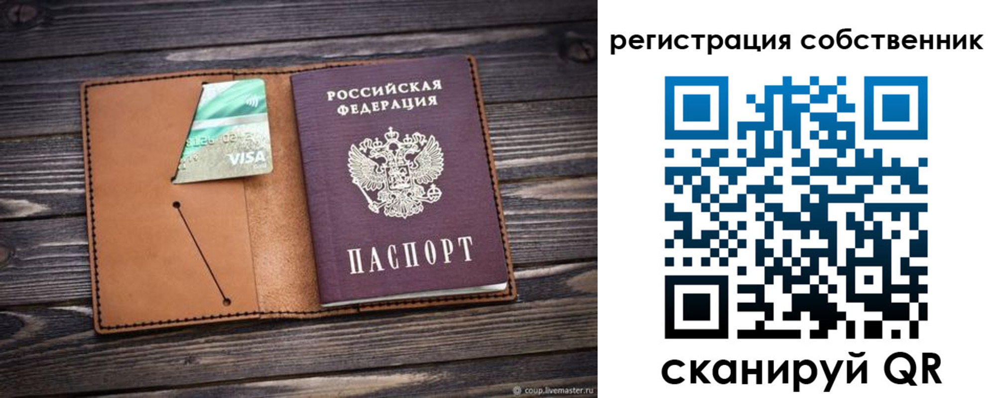 временная регистрация надежно в Зарайске