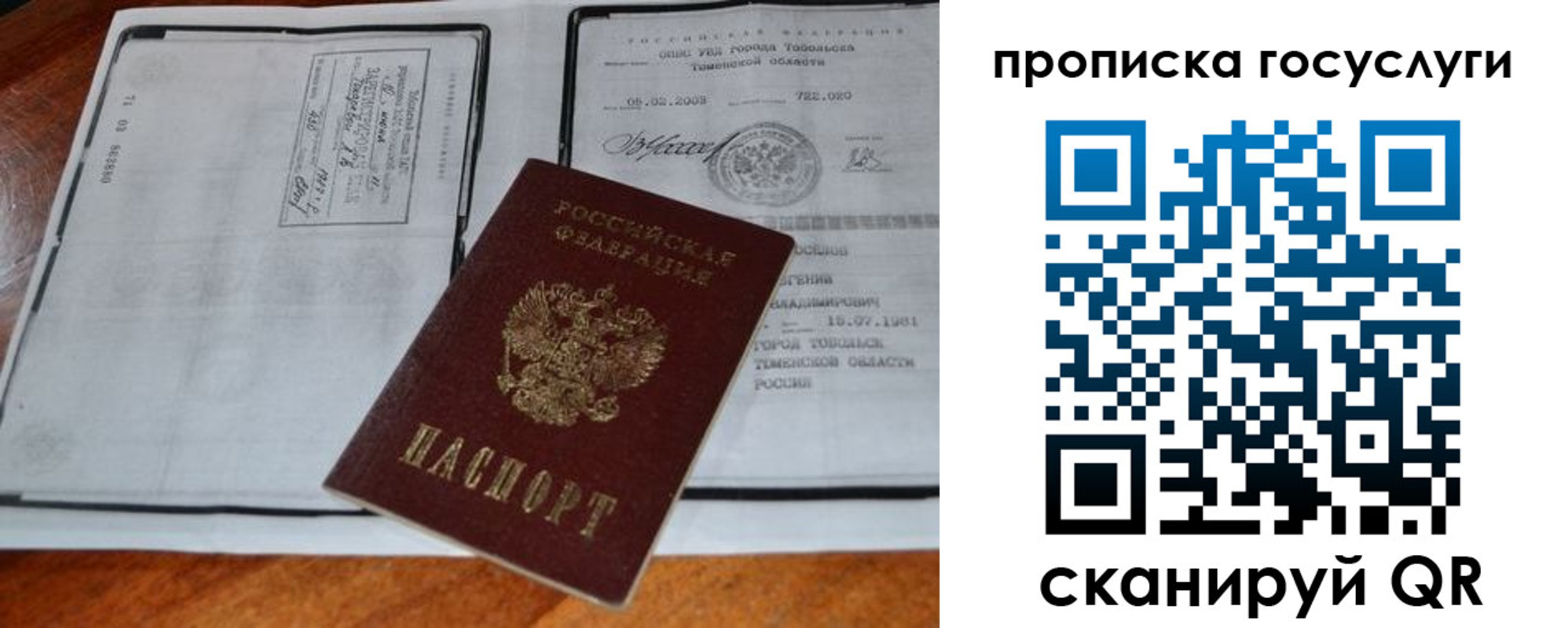 прописка ребенка в Зарайске