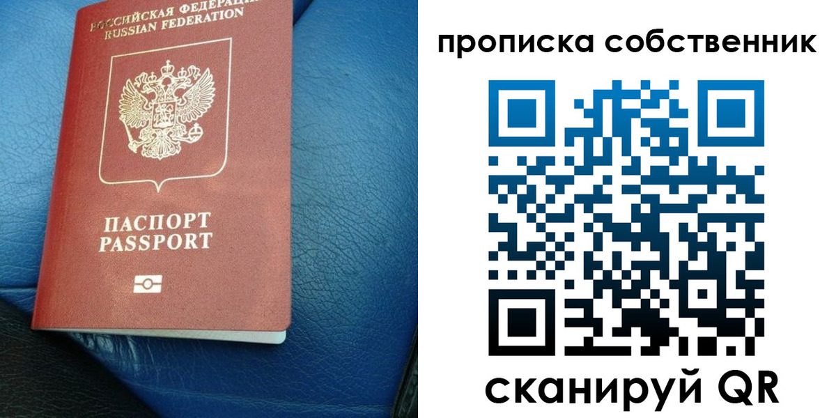 временная регистрация собственник в Зарайске