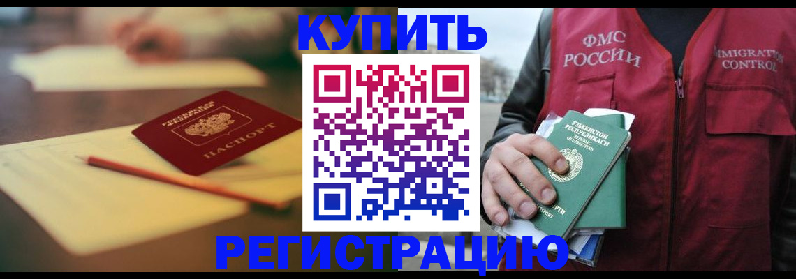 миграционный учет в Зарайске