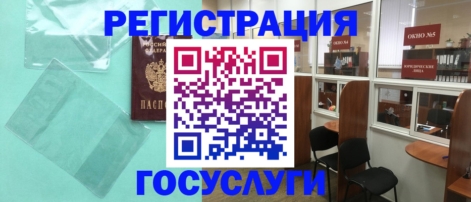 регистрация для дет. сада в Зарайске